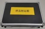Sample transfer box